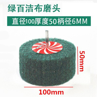 With handle scouring pad grinding head metal surface derusting flying wing wheel stainless steel grinding fiber nylon wire drawing wheel 6mm