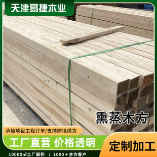 Factory foreign trade fumigation construction wood square packaging site anticorrosive wood square mold solid wood strip cushion wood wholesale