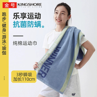 Gold Towel Pure Cotton Antibacterial Thickeneded Sports Towel Pure Cotton Extended Bath Running Fitness Yoga Sweat-Absorbent Towel