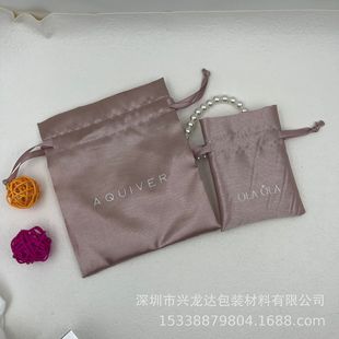 Satin Bag Cosmetic Cosmetic Brush Curling Hair Stick Underwear Packaging Satin Customizable Logo Ruler