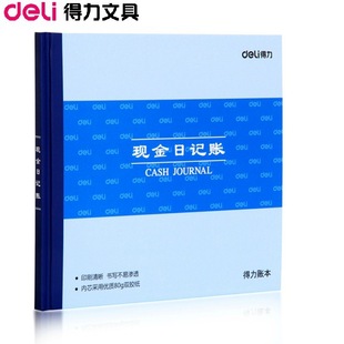 deli 3451-24K total classification book/book accounting supplies 80g double adhesive paper inner core