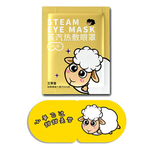 Steam Eye Mask Sleep Hot Compress Heating Eye Mask Relieve Eye Fatigue Cassia Herbal Eye Protection Disposable