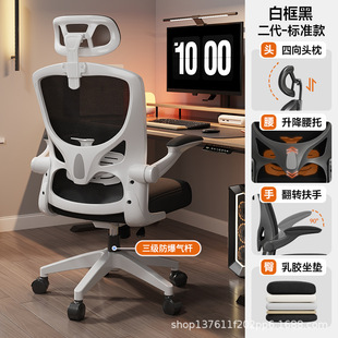 Computer Chair Comfortable Sedentary Home Office Chair Ergonomic Backrest E-Sports Chair Lifting Desk Study Chair