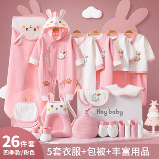 Baby clothes spring, summer and autumn newborn gift box suit newborn newborn tiger baby meeting gift supplies