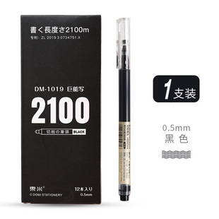 Dongmi DM-1019 Giant Can Write Gel Pen Large Capacity Black, Red and Blue Student Exam Brush Pen st Hulu Head