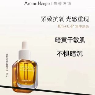 AM Full Full Shop Сущность Масло Маленькая БРИКС Чувство Уход за кожей Масло для ухода за кожей осветляет и успокаивает VV