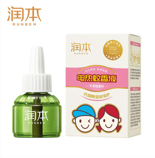 RunBen Electric Mosquito Repellent Liquid Household Plug-in Supplementary Liquid Taste-free Baby Pregnant Women Timing Electric Mosquito Repellent Liquid