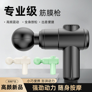 Mini Fascia Gun Home Massager Neck Grab Men and Women Portable Muscle Relaxation Electric Cross-border Mini Fascia Gun