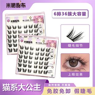 Mirin Sweet Cloth Glue-free Cat Style Big Princess Single Cluster Segmented Thick Lazy Novice Mirror False Eyelashes