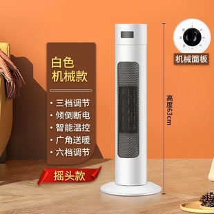 New fast heating heater household energy-saving intelligent voice heater bedroom office vertical small sun heater fan