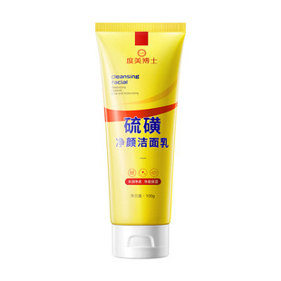 [Shake Sound Explosions] Dr. Domei Sulfur Facial Cleanser Oil Control Deep Cleansing Not Tight Amino Acid Facial Cleanser