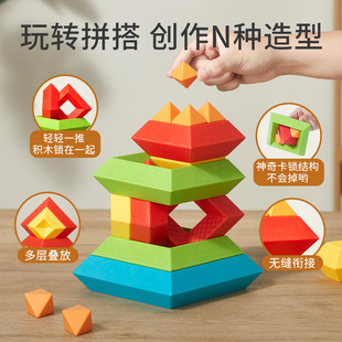 Variable Building Blocks Tower Building Blocks Assembled Toys Puzzle Luban Tower Pushing Creative Pile Tower Large Particle Building Blocks Pyramid