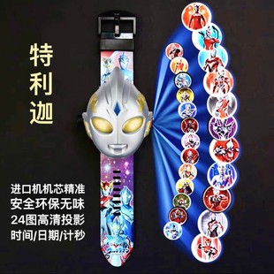 Детская версия Selo Ultraman проекционные часы игрушка DiGa Jie De мальчики и девочки мультфильм светящиеся электронные часы подарок
