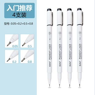 Игольчатая ручка Jupai Gou Line Pen Студенческая живопись Ручка для ручного рисования Художественный дизайн Специальная водостойкая быстросохнущая мультяшная ручка для инсульта