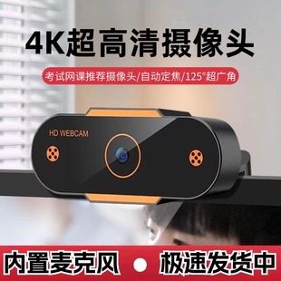 Настольный компьютер usb-камера с микрофоном