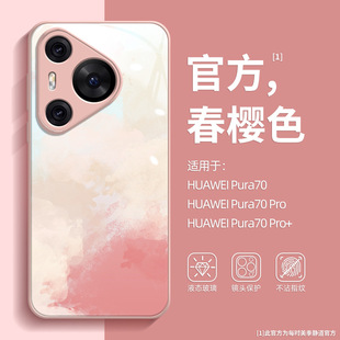 Guofeng чернила акварель для Huawei pura70 чехол для телефона новый pura70pro стекло HUAWEIp