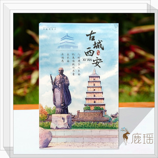 Lu Yao Wenchuang Xi'an hand-painted landscape postcard paper Wenchuang travel commemorative craft business commemorative gift