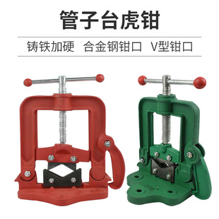 Heavy bench vise 2# light pipe pressure pliers 3# cast steel pipe pliers 4# light gantry shelf pipe bench vise