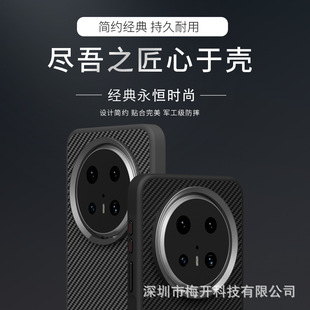 For Huawei Mate 70 phone case HUA WEI series protective case carbon fiber texture magnetic kevlar pattern