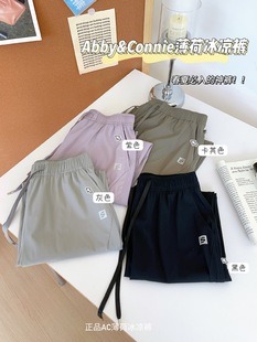 Abby & Connie Mint Cold Pants Summer UV-proof Men's and Women's Breathable Quick-drying Cooling Sunscreen Casual Pants 1