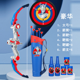 Ultraman bow and arrow children's toy archery shooting sports suit gift puzzle 3-6 years old boy 8-12 years old