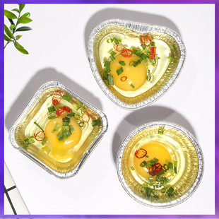 ⇘ Коробка для яиц в жареной фольге, аэрофритюрница, барбекю, выпечка, бытовая маленькая круглая миска в форме сердца, одноразовый ланч-бокс из алюминиевой фольги