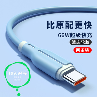 6A super fast charge 66W Android flash charging cable for Huawei OPPO Xiaomi glory VIVO fast charging cable