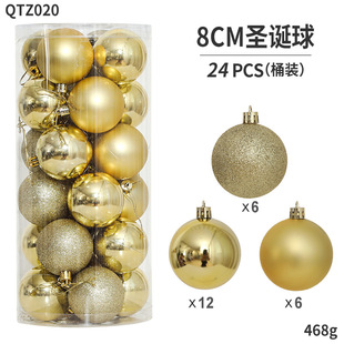 Plastic electroplated bright Christmas ball 24 barreled Christmas tree decoration pendant ornaments atmosphere supplies