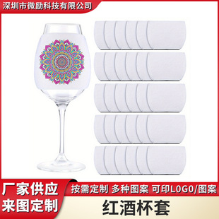 Red wine cup cover heat transfer new diving material cup cover creative red wine high foot cup cover glass protective cover wholesale