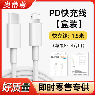 30w fast charging is suitable for iPhone15 charger head Apple 14promax mobile phone flash charging PD suit original factory