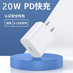 Применимо для Apple 30W зарядное устройство iPhone15 быстрой зарядной головки 14Pro штекер 13 кабель для передачи данных PD20W мигающий 12