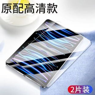 Suitable for iPad Second Film Air6 Apple 11 Flat Protective Film Anti-drop HD Anti-fingerprint Mini7 Tempered Film