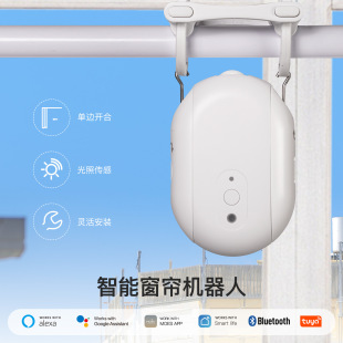 Граффити умный дом zigbee занавес робот приложение дистанционного управления оптический сенсорный занавес помощник