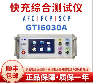 Hansheng Fast Charging Comprehensive Test Gti6031H Pd3.1 240W Supports Multi-Port Output and Multi-Protocol Simultaneous Testing