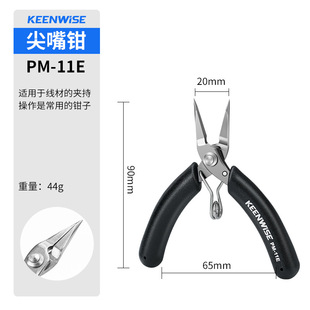 Qingwei Mini Handmade Pointed Nose Pliers Small Stainless Steel Curved Nose Pliers Flat Mouth Flat Mouth Round Mouth with Spring