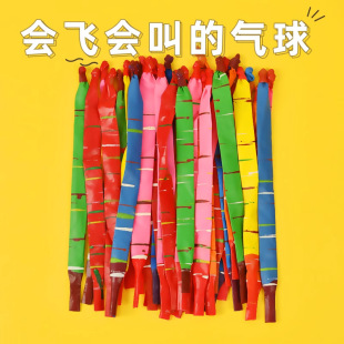 Rocket Balloons can fly and scream. Net Red Flying Fart Flying Balloons Boys' Girls Children's Outdoor Toys