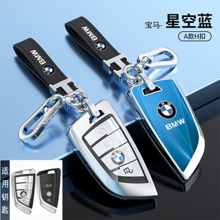 Suitable for BMW X5 key cover X1X3X4X6X7 5 series 525 3 series 330 shell 1 series 6 series 7 series car bag BMW buckle