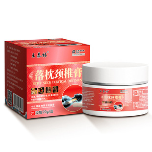 Wang Tailin factory direct stiff neck cream antibacterial cream running Jianghu stall exhibition new products will sell gifts for the elderly