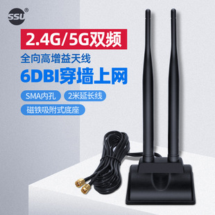 SMA interface extension cable WIFI antenna 2 6D wireless network card antenna router movable antenna with magnet