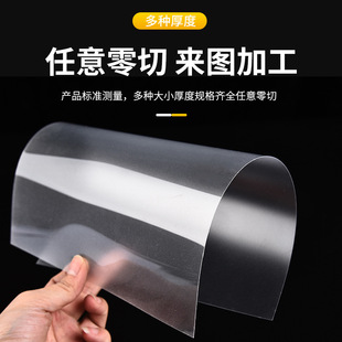 Spot Transparent Pet Frosted Film White Pvc Sheet Board Anti-Fog Mirror Frosted Plastic Sheet Roll Wholesale