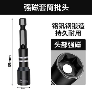Powerful sleeve without magnetic sheet sleeve set 9-piece set 14-piece set hand electric drill insert sleeve tool set