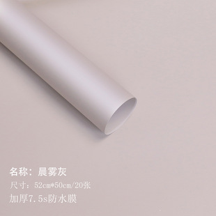 7.5 Silk Thickeneded Dopamine Pure Color Paper Flower Wrapping Paper Single Color Opaque Ouya Paper Bouquet Flower Wrapping Paper Wholesale