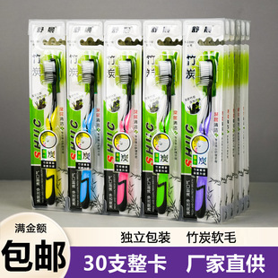 Sanxiao Meijie toothbrush soft hair bamboo charcoal filament soft hair high density brush wide head men and women do not hurt teeth toothbrush wholesale