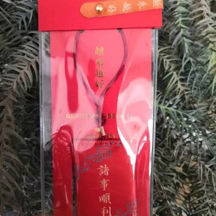 Putuo Mountain scenic spot hand sewing sachet sachet embroidery blessing car pendant safety talisman lucky bag gold ranking title