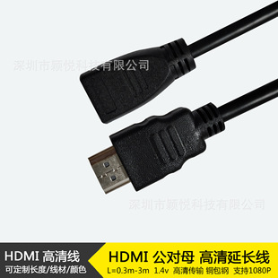 HDMI extension line 0.2m HDMI male-to-female extension line HDMI male-to-female extension line hdmi HD line
