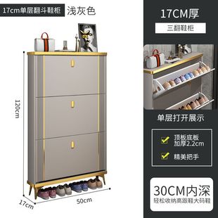 Light Luxury Ultra-thin Shoe Cabinet Doorway Entrance Wall Home Tiling Bucket Entrance Cabinet Multi-functional Multi-layer Storage Artifact Shoe Rack