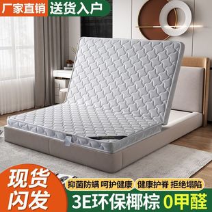 Natural latex mattress 3E coconut palm high density mute breathable anti-mite antibacterial ridge protection independent spring factory direct supply