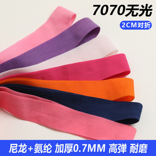 in stock Color Nylon Stretch Wrap 2CM Half-Folding Underwear Wrap with Black and White Plain Elastic Band Wrap Cloth
