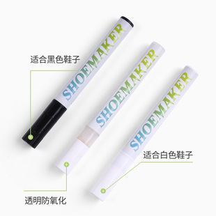New creative Shoemaker protective sneakers anti-oxidation pen white pen black pen repair yellow color fading one step in place