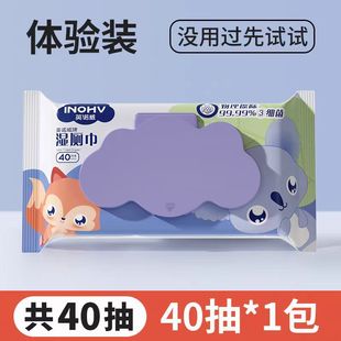 Hydro Innowe Wet Toilet Paper Household Wet Toilet Towel Toilet Wipe Butt Wash Wet Toilet Paper Wipe Paper